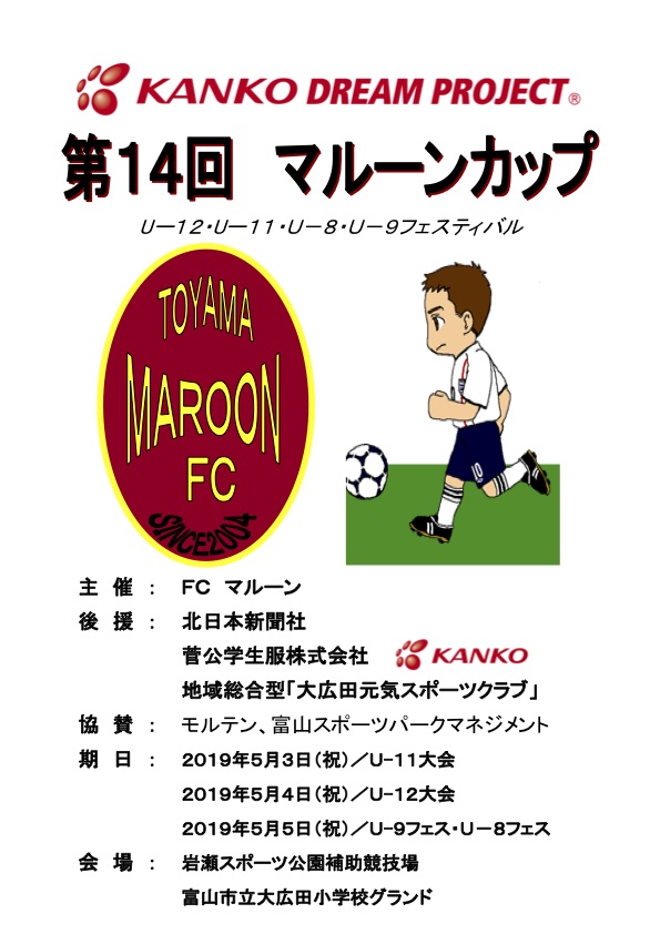maroon_cup-2019-Guidelines.pdf