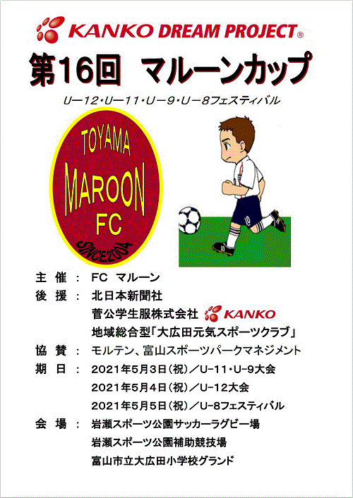 maroon_cup-2021-Guidelines.pdf